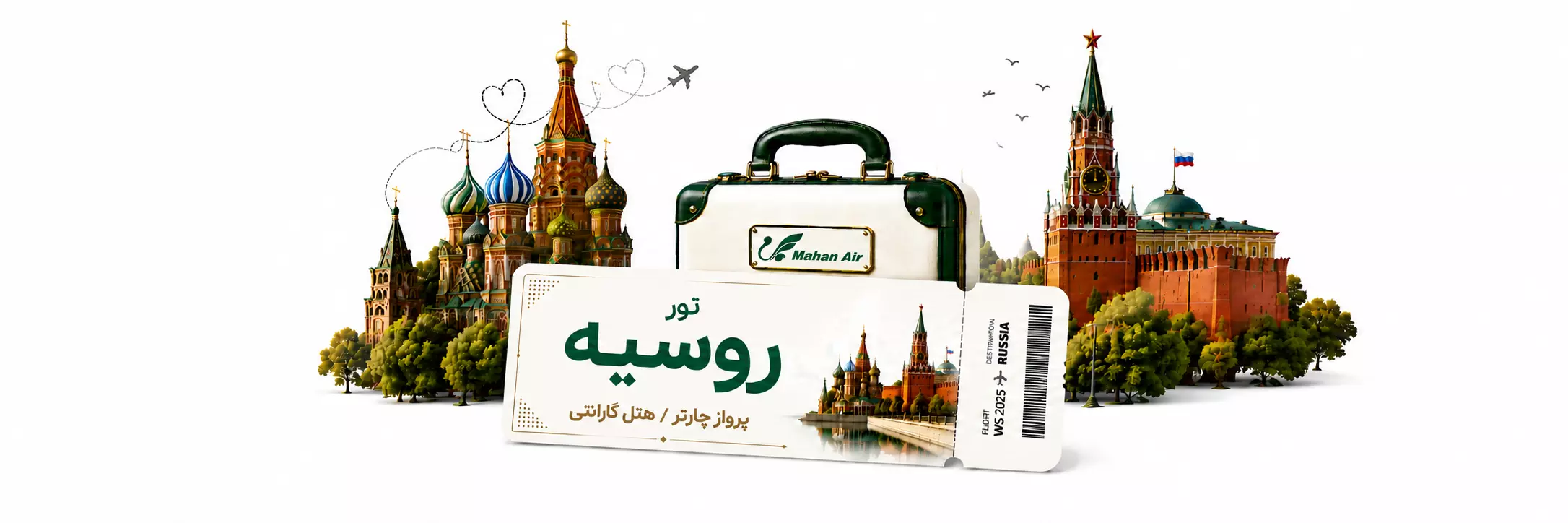 اسلایدر روسیه